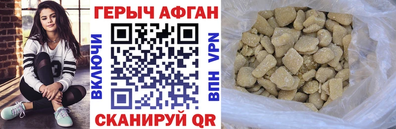ГЕРОИН афганец  Харабали 