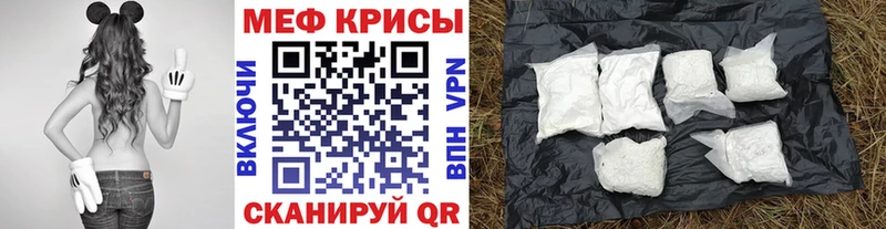 Мефедрон mephedrone  Харабали 