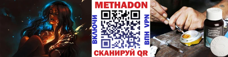 Метадон кристалл Харабали